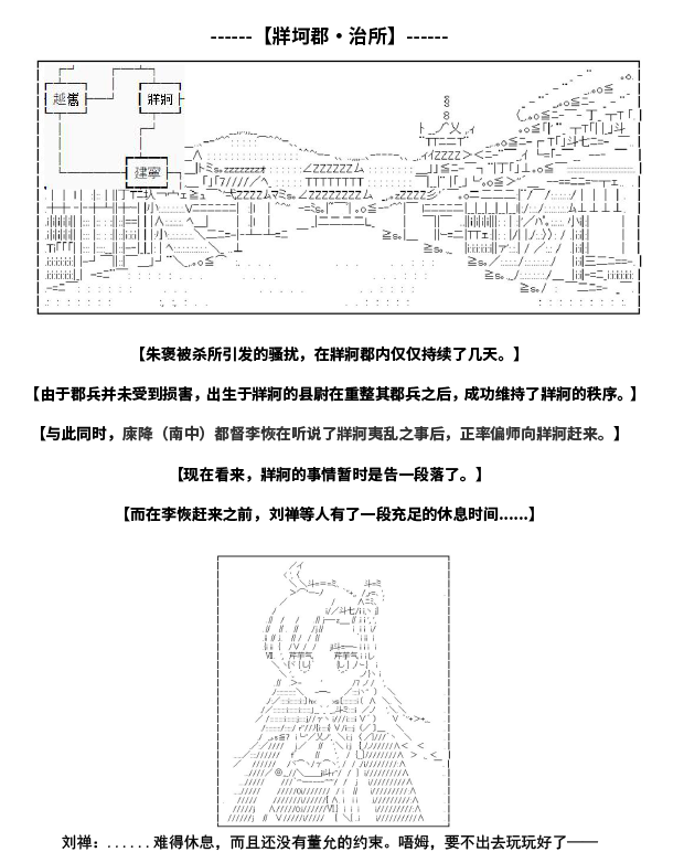 《少女季汉兴亡录》漫画最新章节第7话免费下拉式在线观看章节第【1】张图片