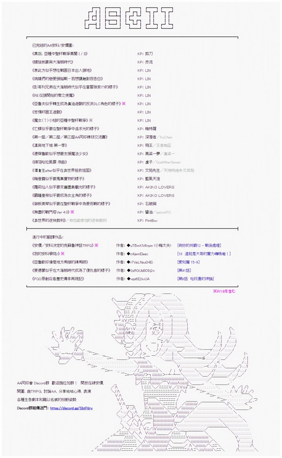 《少女季汉兴亡录》漫画最新章节第18话免费下拉式在线观看章节第【76】张图片