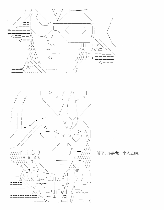 《少女季汉兴亡录》漫画最新章节第47话免费下拉式在线观看章节第【31】张图片