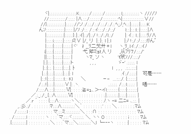 《少女季汉兴亡录》漫画最新章节第32话免费下拉式在线观看章节第【106】张图片