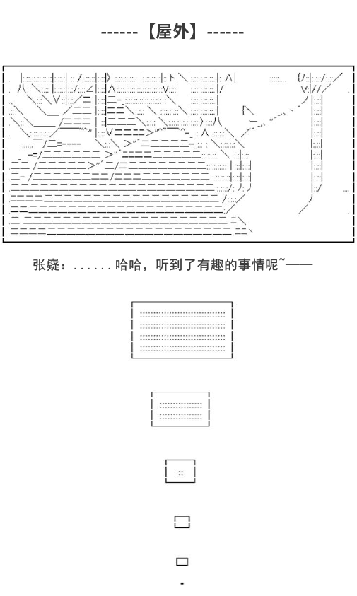 《少女季汉兴亡录》漫画最新章节第6话免费下拉式在线观看章节第【11】张图片