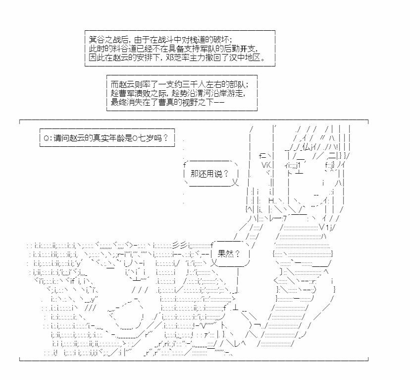 《少女季汉兴亡录》漫画最新章节第32话免费下拉式在线观看章节第【3】张图片