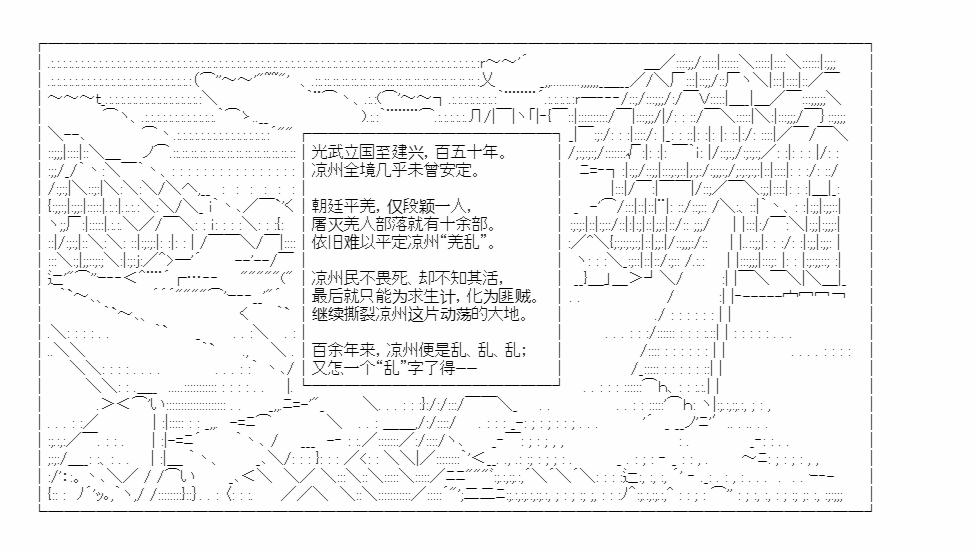 《少女季汉兴亡录》漫画最新章节第46话免费下拉式在线观看章节第【12】张图片