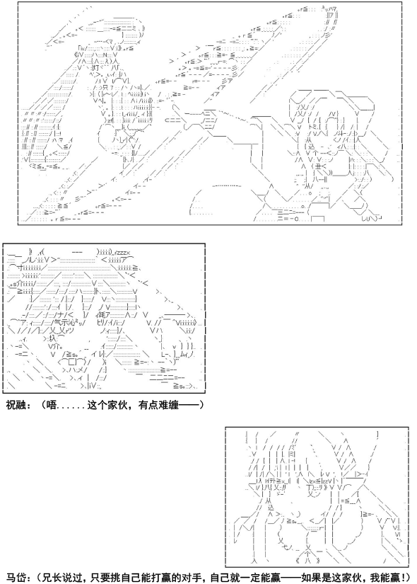 《少女季汉兴亡录》漫画最新章节第11话免费下拉式在线观看章节第【6】张图片