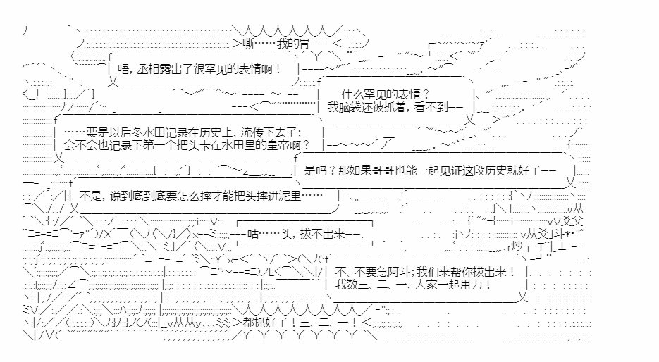 《少女季汉兴亡录》漫画最新章节第28话免费下拉式在线观看章节第【81】张图片