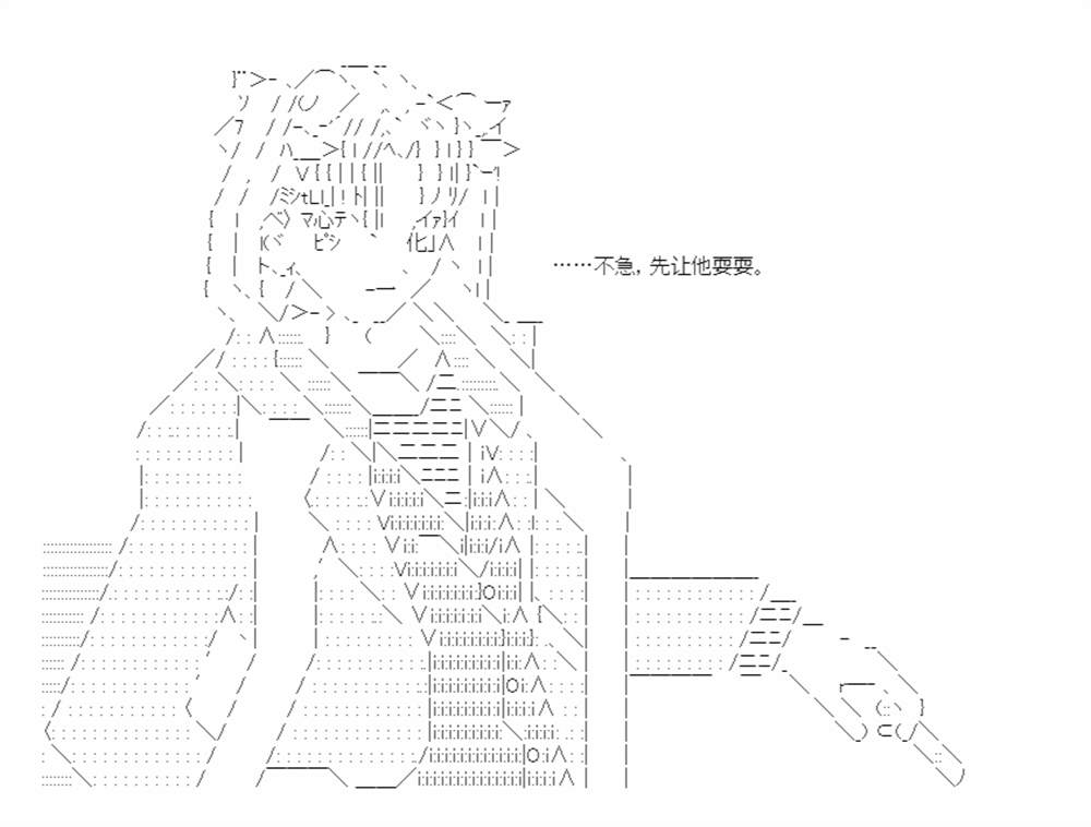 《少女季汉兴亡录》漫画最新章节第48话免费下拉式在线观看章节第【43】张图片