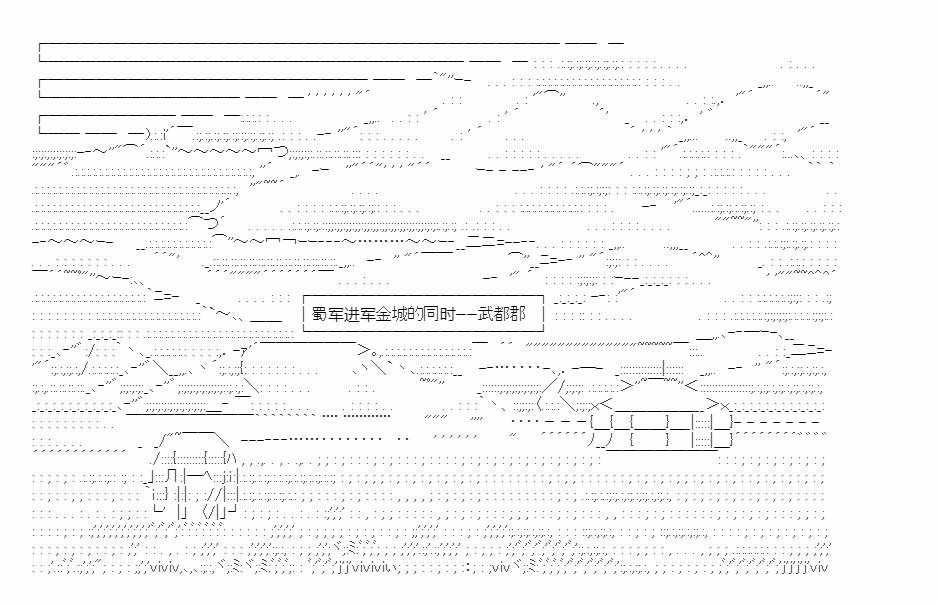 《少女季汉兴亡录》漫画最新章节第49话免费下拉式在线观看章节第【3】张图片