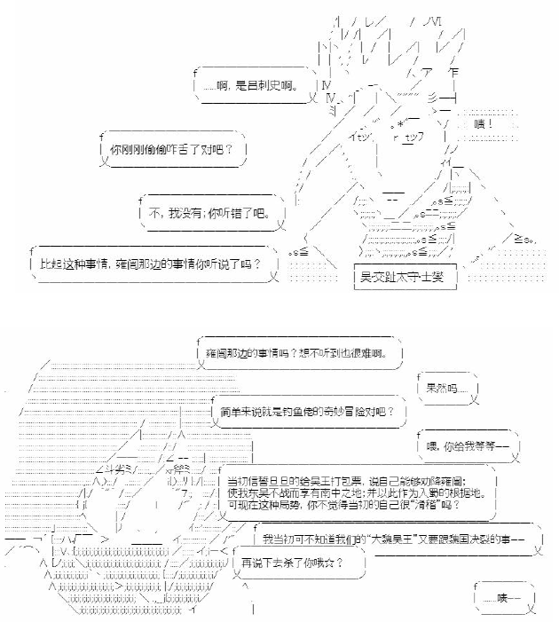 《少女季汉兴亡录》漫画最新章节第12话免费下拉式在线观看章节第【10】张图片