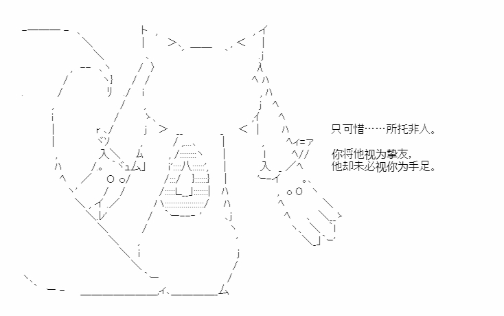 《少女季汉兴亡录》漫画最新章节第43话免费下拉式在线观看章节第【54】张图片