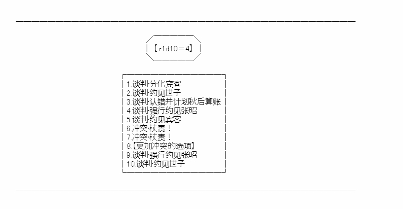 《少女季汉兴亡录》漫画最新章节第44话免费下拉式在线观看章节第【36】张图片