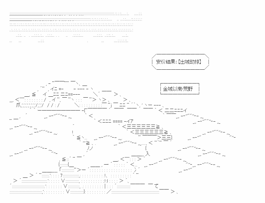 《少女季汉兴亡录》漫画最新章节第47话免费下拉式在线观看章节第【1】张图片