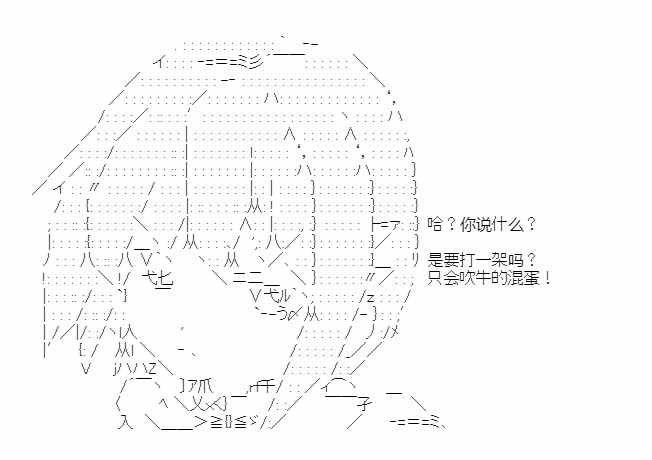 《少女季汉兴亡录》漫画最新章节第24话免费下拉式在线观看章节第【14】张图片