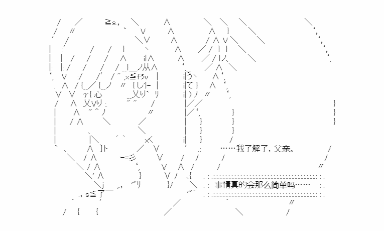 《少女季汉兴亡录》漫画最新章节第36话免费下拉式在线观看章节第【26】张图片