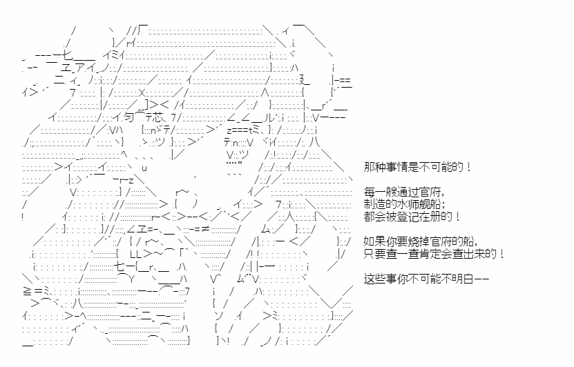 《少女季汉兴亡录》漫画最新章节第42话免费下拉式在线观看章节第【77】张图片