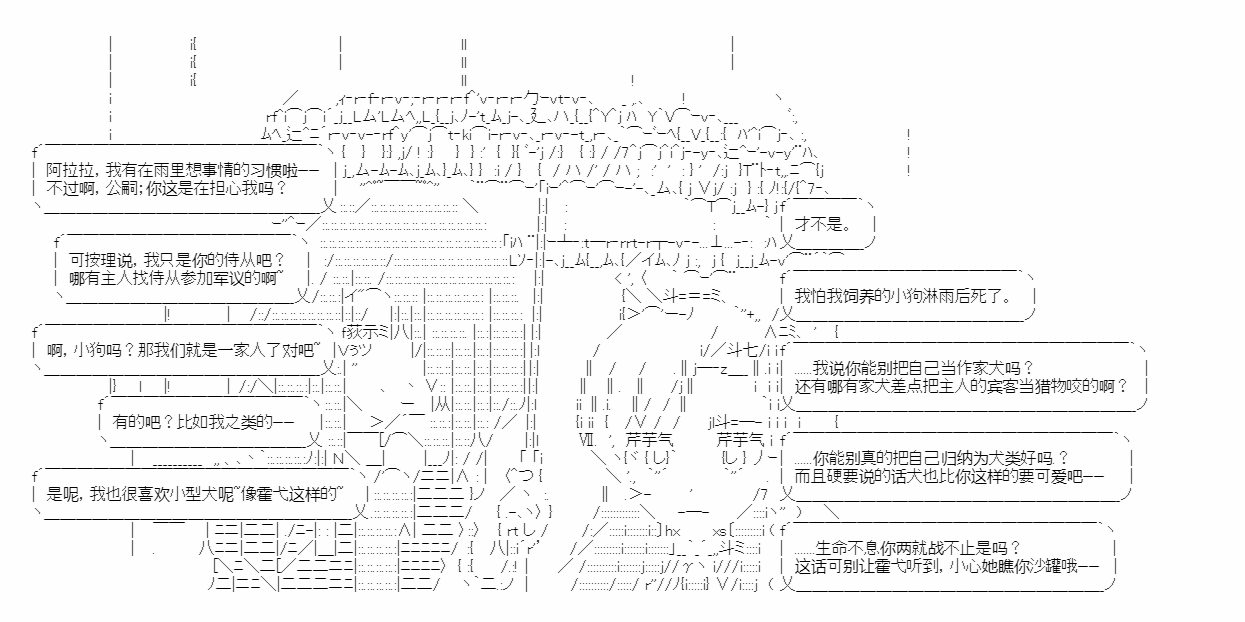 《少女季汉兴亡录》漫画最新章节第15话免费下拉式在线观看章节第【44】张图片