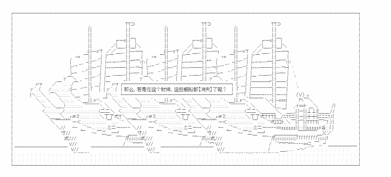 《少女季汉兴亡录》漫画最新章节第42话免费下拉式在线观看章节第【86】张图片