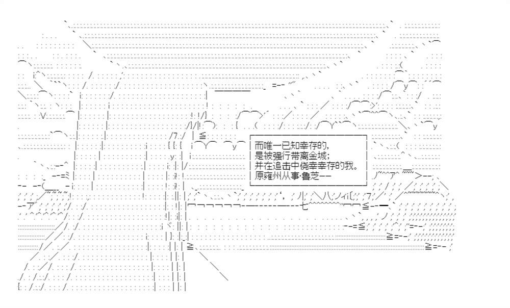 《少女季汉兴亡录》漫画最新章节第48话免费下拉式在线观看章节第【24】张图片