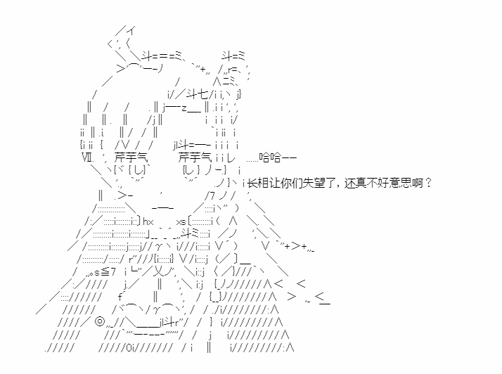 《少女季汉兴亡录》漫画最新章节第24话免费下拉式在线观看章节第【23】张图片