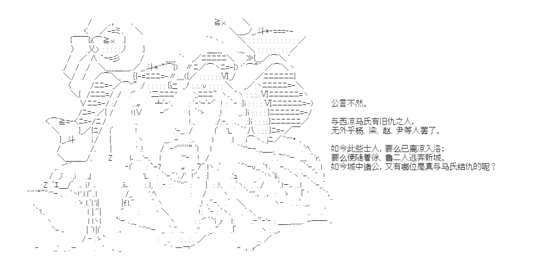 《少女季汉兴亡录》漫画最新章节第49话免费下拉式在线观看章节第【67】张图片