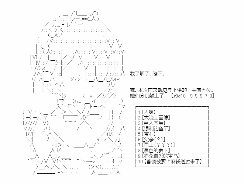 《少女季汉兴亡录》漫画最新章节第35话免费下拉式在线观看章节第【45】张图片