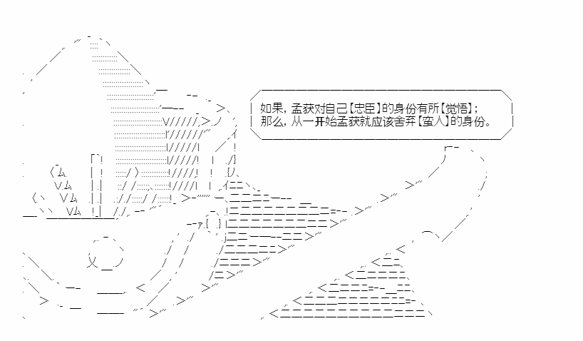 《少女季汉兴亡录》漫画最新章节第19话免费下拉式在线观看章节第【51】张图片