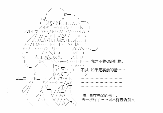 《少女季汉兴亡录》漫画最新章节第28话免费下拉式在线观看章节第【16】张图片