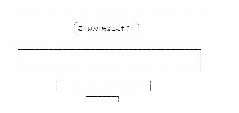 《少女季汉兴亡录》漫画最新章节第39话免费下拉式在线观看章节第【52】张图片