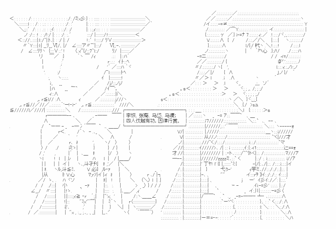 《少女季汉兴亡录》漫画最新章节第21话免费下拉式在线观看章节第【43】张图片