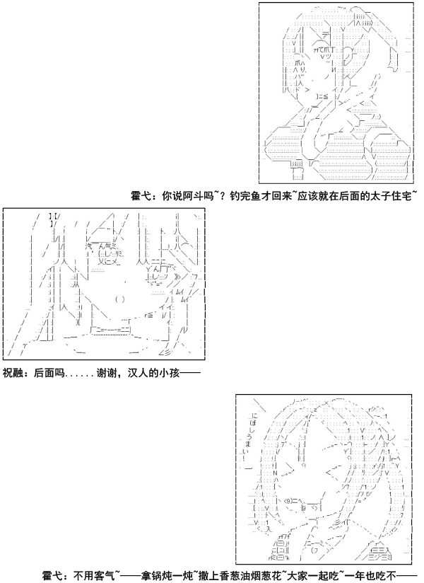 《少女季汉兴亡录》漫画最新章节第11话免费下拉式在线观看章节第【10】张图片