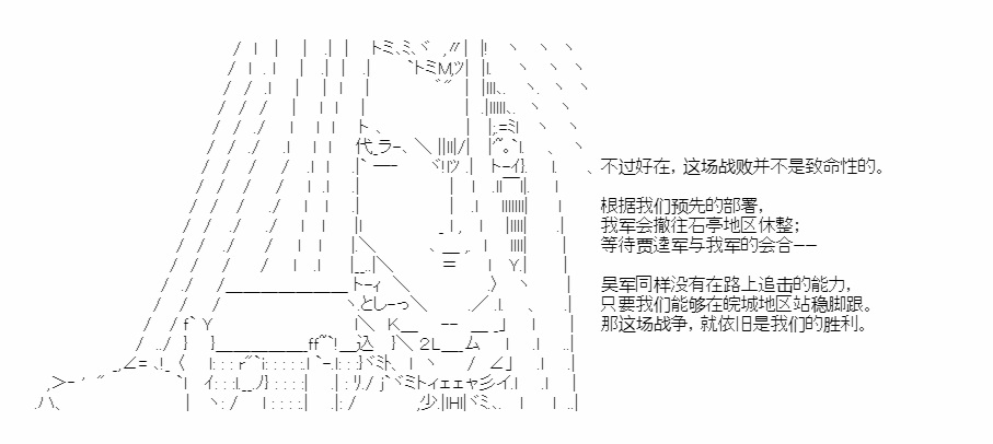 《少女季汉兴亡录》漫画最新章节第42话免费下拉式在线观看章节第【20】张图片