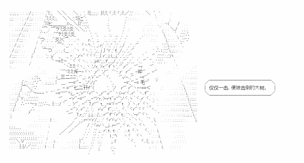 《少女季汉兴亡录》漫画最新章节新作宣传免费下拉式在线观看章节第【18】张图片