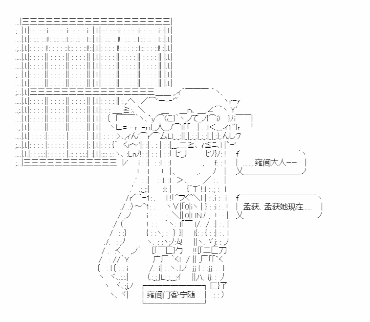 《少女季汉兴亡录》漫画最新章节第13话免费下拉式在线观看章节第【9】张图片