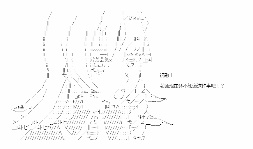 《少女季汉兴亡录》漫画最新章节第45话免费下拉式在线观看章节第【71】张图片