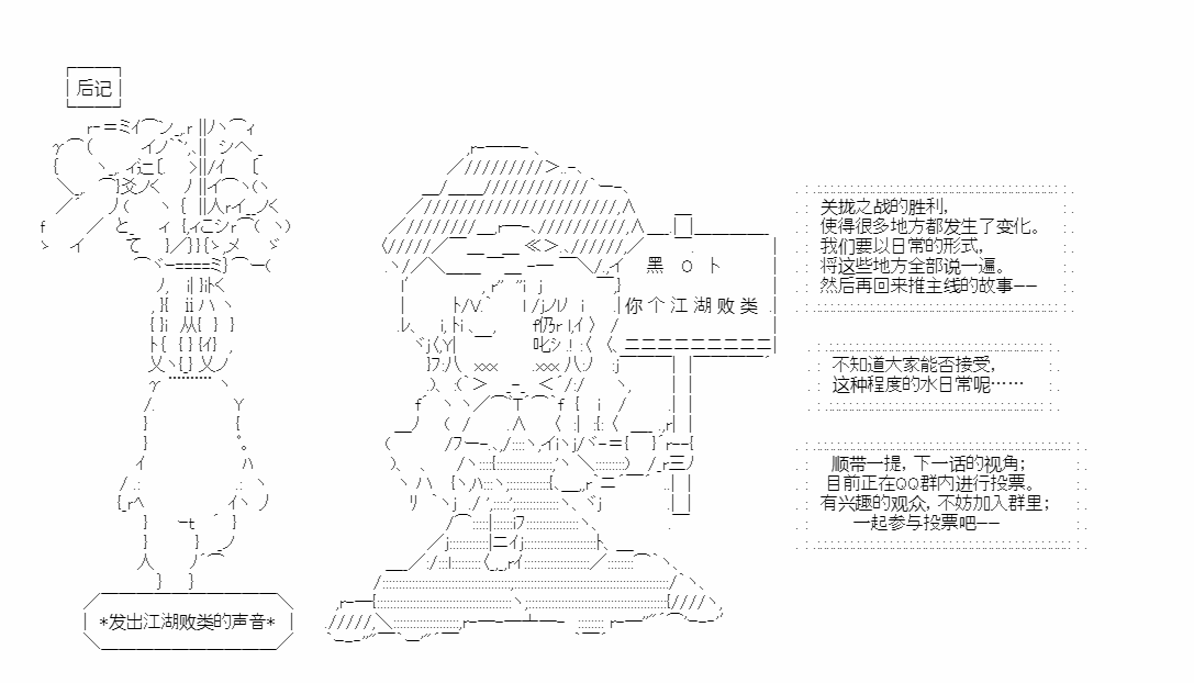 《少女季汉兴亡录》漫画最新章节第35话免费下拉式在线观看章节第【58】张图片