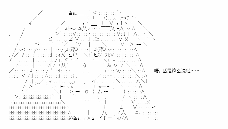 《少女季汉兴亡录》漫画最新章节第44话免费下拉式在线观看章节第【64】张图片