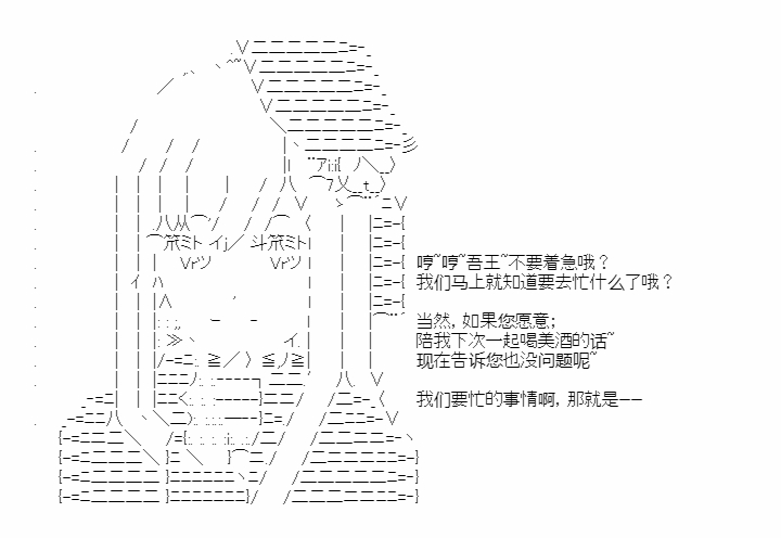 《少女季汉兴亡录》漫画最新章节第39话免费下拉式在线观看章节第【58】张图片