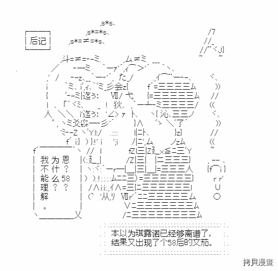 《少女季汉兴亡录》漫画最新章节第30话免费下拉式在线观看章节第【48】张图片