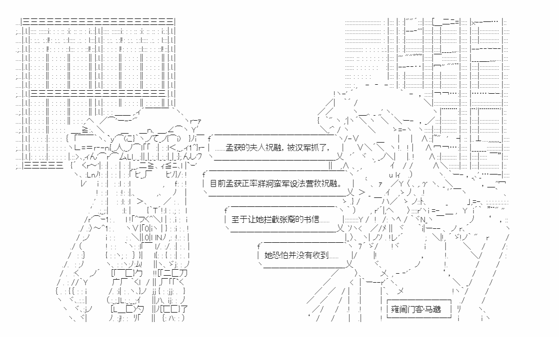 《少女季汉兴亡录》漫画最新章节第13话免费下拉式在线观看章节第【10】张图片