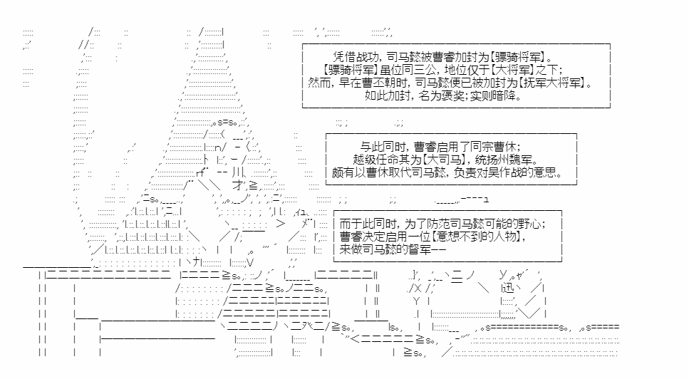 《少女季汉兴亡录》漫画最新章节第28话免费下拉式在线观看章节第【8】张图片