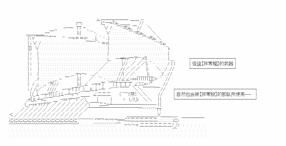 《少女季汉兴亡录》漫画最新章节第41.3话免费下拉式在线观看章节第【3】张图片