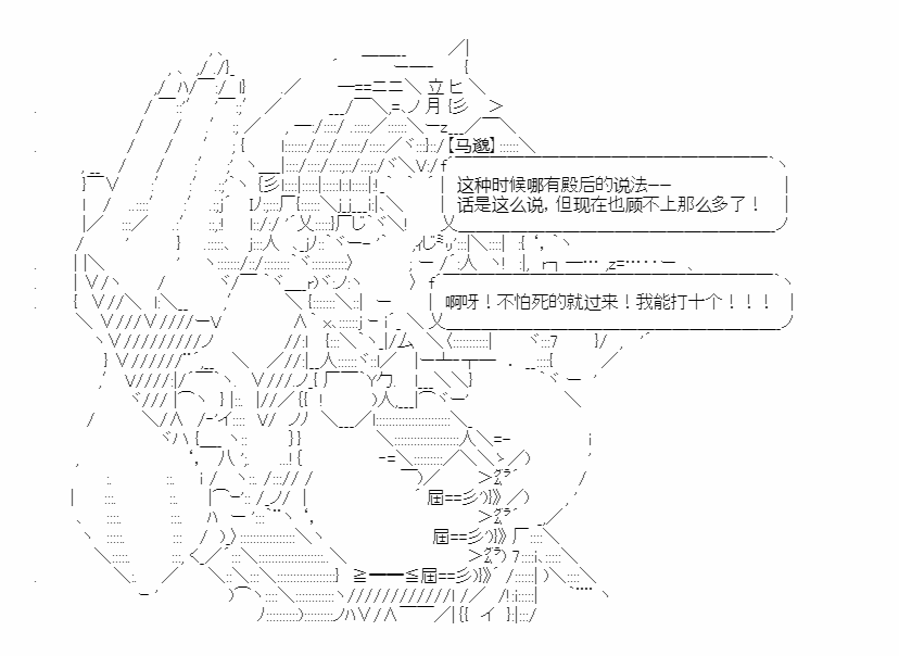 《少女季汉兴亡录》漫画最新章节第19话免费下拉式在线观看章节第【46】张图片