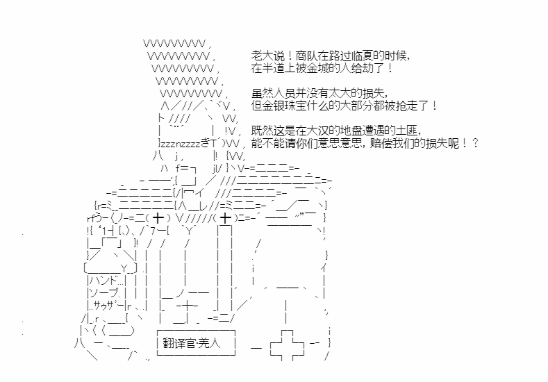 《少女季汉兴亡录》漫画最新章节第49话免费下拉式在线观看章节第【5】张图片