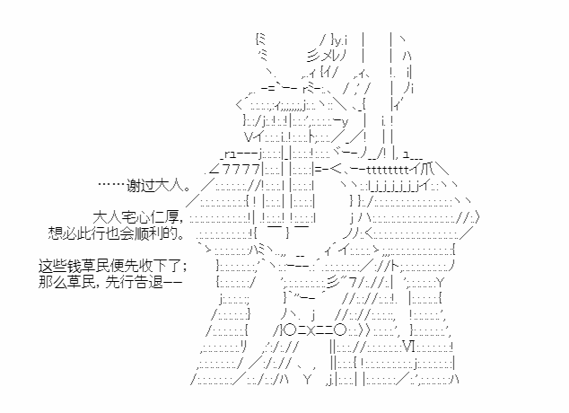 《少女季汉兴亡录》漫画最新章节第33话免费下拉式在线观看章节第【50】张图片