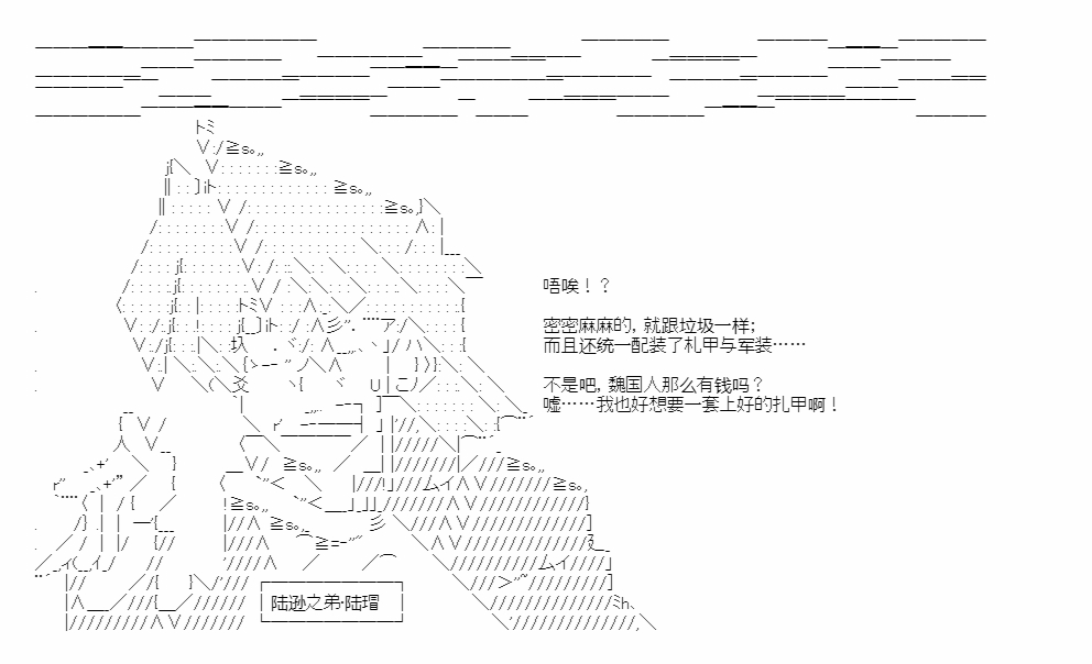 《少女季汉兴亡录》漫画最新章节第41.2话免费下拉式在线观看章节第【21】张图片