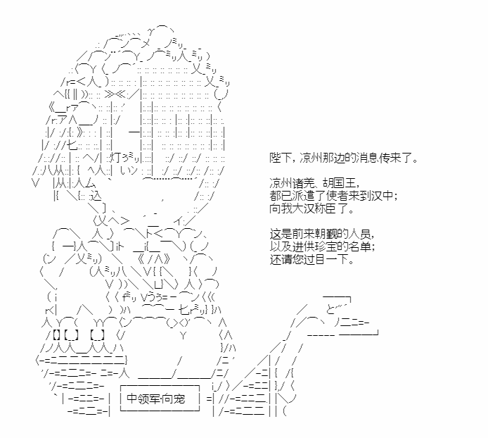 《少女季汉兴亡录》漫画最新章节第35话免费下拉式在线观看章节第【37】张图片