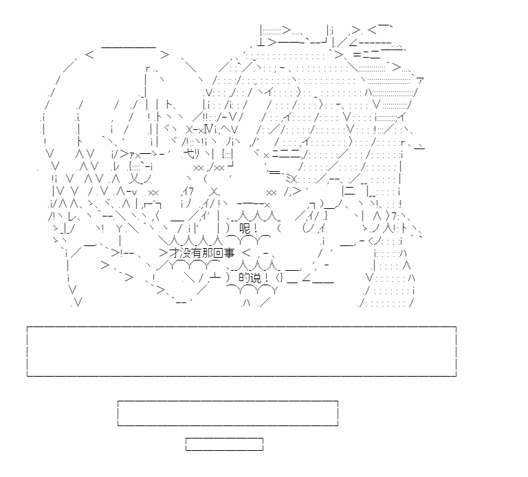 《少女季汉兴亡录》漫画最新章节第24话免费下拉式在线观看章节第【29】张图片