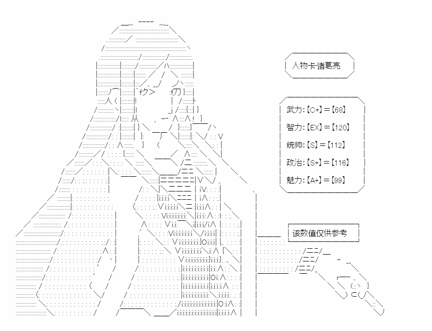 《少女季汉兴亡录》漫画最新章节第23话免费下拉式在线观看章节第【3】张图片