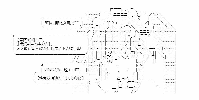 《少女季汉兴亡录》漫画最新章节第18话免费下拉式在线观看章节第【40】张图片