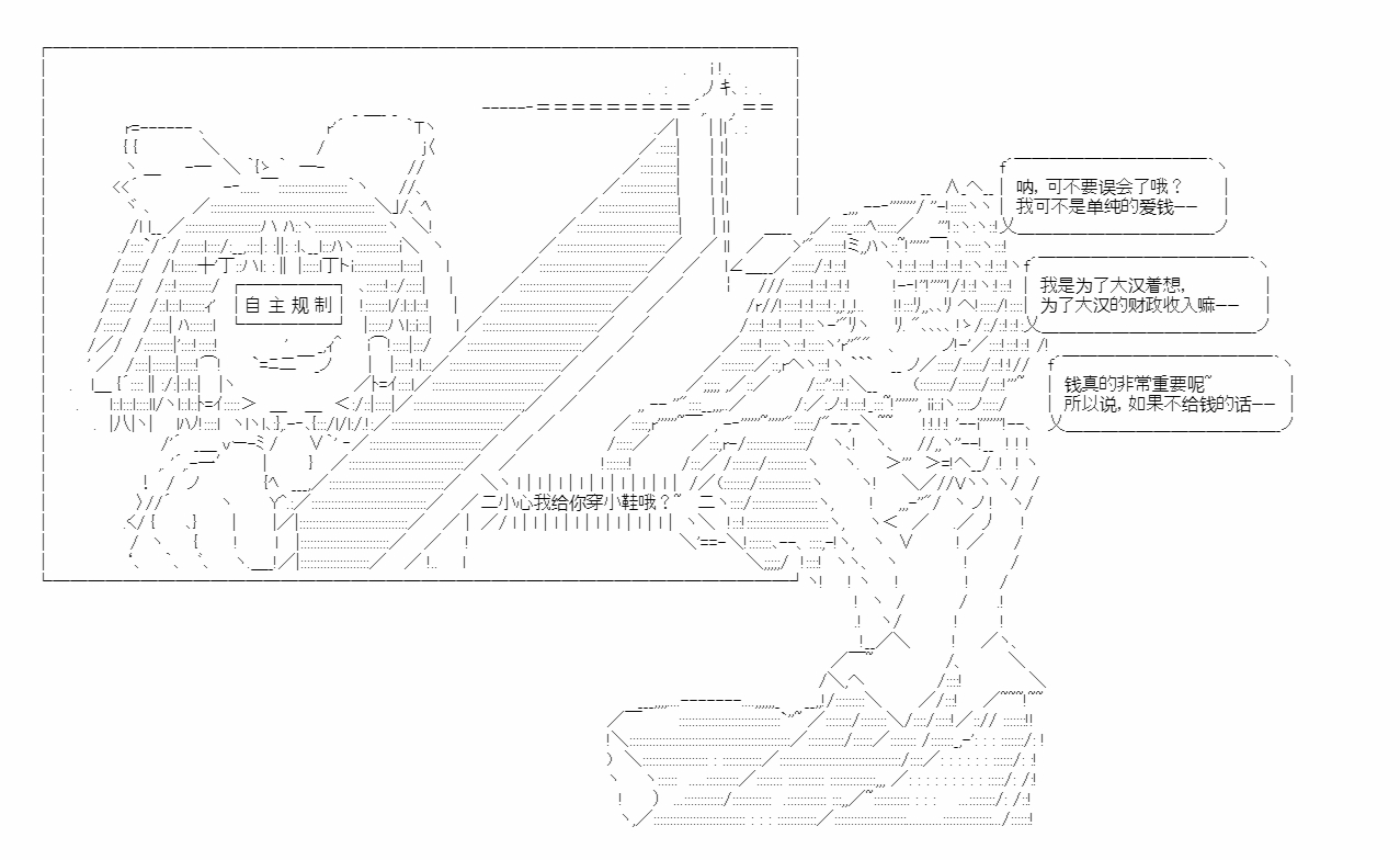 《少女季汉兴亡录》漫画最新章节第47话免费下拉式在线观看章节第【50】张图片