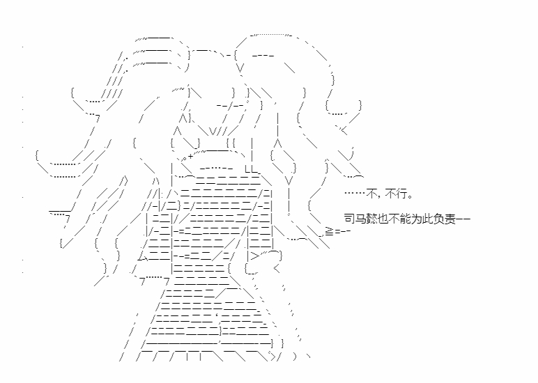 《少女季汉兴亡录》漫画最新章节第39话免费下拉式在线观看章节第【43】张图片